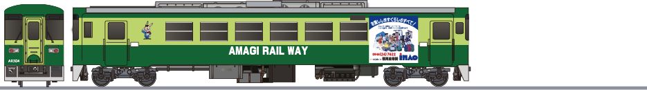 甘木鉄道 AR300形AR304 「稲尾産業」の側面イラスト