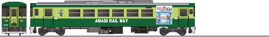 甘木鉄道 AR300形AR304 「サラブレッドKAI」の側面イラスト