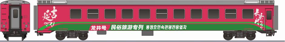 中国鉄路　CA25G形　「龍井観光列車」(China Railway CA25G Longjing)の側面イラスト