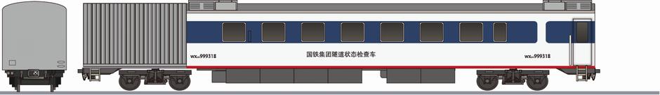 中国鉄路　WX25T形999318　軌道状態検測車(China Railway WX25T 999318)の側面イラスト