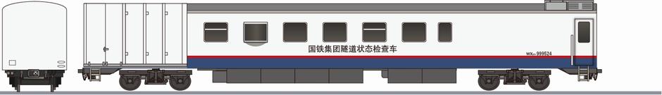 中国鉄路 WX25T形999524 トンネル状態検測車(China Railway WX25T 999524)の側面イラスト