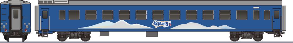 中国鉄路　YW25G形　「錦綉山河・岷江号」(China Railway YW25G Minjiang)の側面イラスト