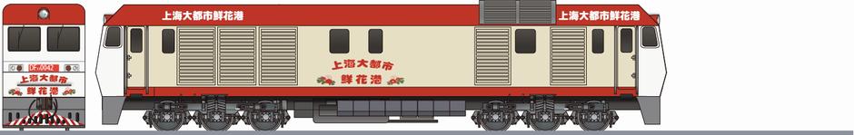 中国鉄路　DF11形　「上海大都市鮮花港」(China Rail DF11)の側面イラスト