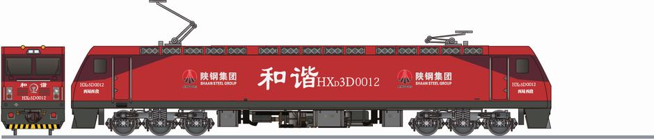 中国鉄路　HXD3D形0012　「陝西鋼鉄」(China Railway HXD3D)の側面イラスト