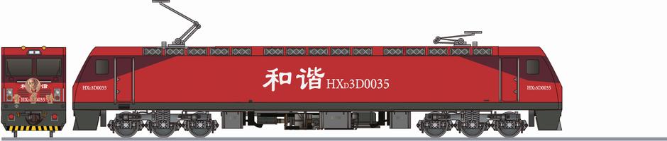 中国鉄路　HXD3D形0035　「雷鋒号」(China Railway HXD3D)の側面イラスト
