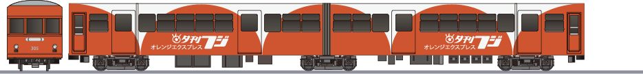 江ノ島電鉄　300形　「夕刊フジ」1991の鉄道アイコン