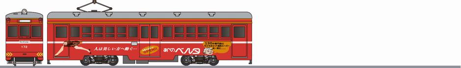 阪堺電気軌道　モ161形　「あべのベルタ」1987の側面イラスト