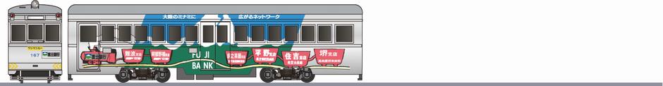 阪堺電気軌道　モ161形　「富士銀行」の側面イラスト