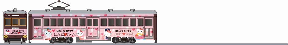 阪堺電気軌道　モ161形　「HELLO KITTY LOVES すみよし」の側面イラスト