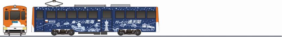 阪堺電気軌道　モ501形　「乗ってこ！南海　行っとこ！通天閣」の側面イラスト