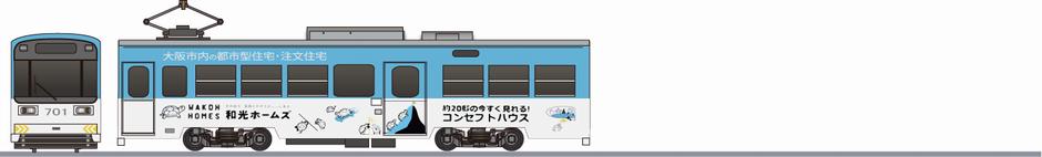 阪堺電気軌道　モ701形　「和光ホームズ」2020の鉄道アイコン