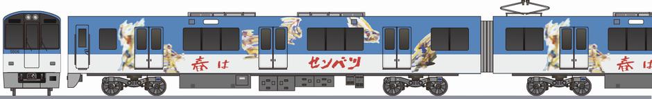 阪神電鉄　5500系　「春はセンバツ1999」の鉄道アイコン