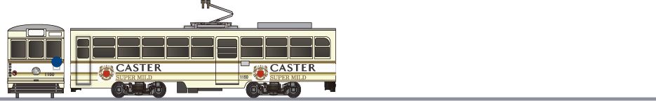 広島電鉄　1150形　「CASTER」1996の鉄道アイコン