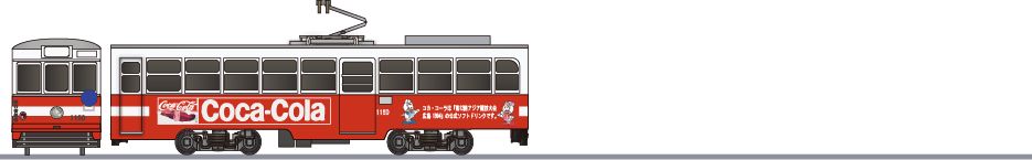 広島電鉄　1150形　「コカコーラ」1994の鉄道アイコン