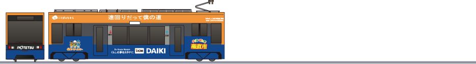 伊予鉄道　2100形　「ホームセンターDAIKI」2022の側面イラスト
