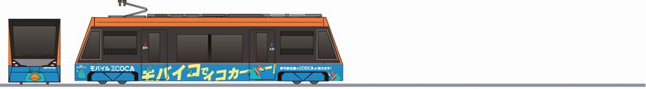 伊予鉄道　5000形　「モバイルICOCA」2025の側面イラスト