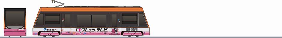 伊予鉄道　5000形　「NTT西日本」2021の側面イラスト