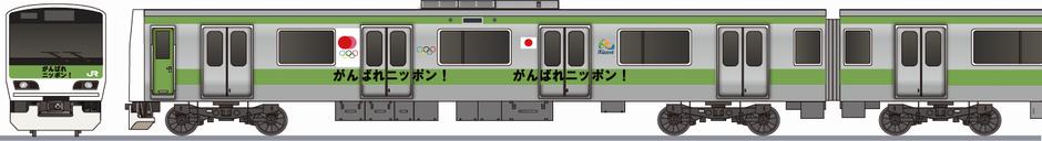 JR東日本　E231系500番台　山手線　「リオ五輪　がんばれニッポン号」の側面イラスト
