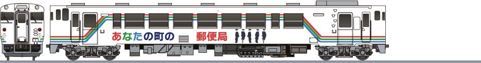 JR東日本　キハ40形　「郵便局」1989の鉄道アイコン