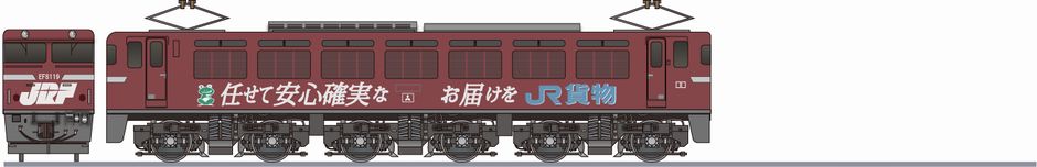 JR東日本　EF81形　「任せて安心確実JR貨物」の鉄道アイコン