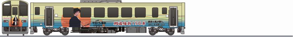 JR西日本　キハ120系　「幕末ISHIN号」2018の鉄道アイコン