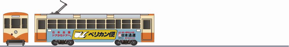 加越能鉄道　デ7060形　「日通ペリカン便」1988の側面イラスト
