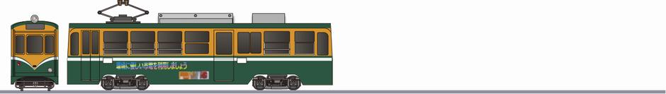 鹿児島市交通局 600形 「環境保護PR」2011の側面イラスト