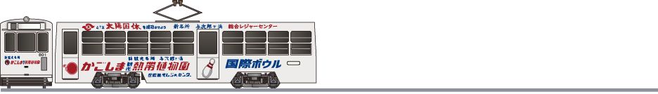 鹿児島市交通局　800形　「かごしま熱帯植物園」の鉄道アイコン
