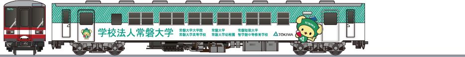 鹿島臨海鉄道　6000形　「学校法人常磐大学」の鉄道アイコン