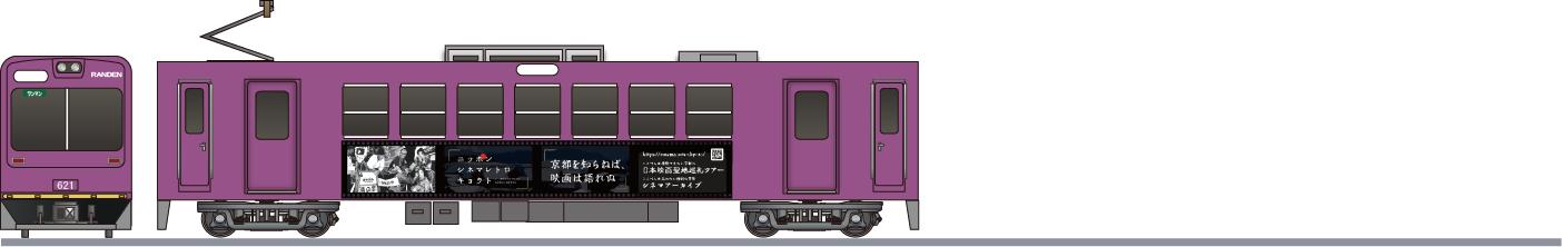 京福電鉄（嵐電）　モボ621形　「ニッポン　シネマレトロ　キョウト」の鉄道アイコン