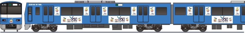 京急電鉄　600系　「横浜開国博Y150」の側面イラスト