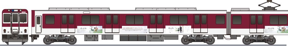 近畿日本鉄道　8400系　「北葛城PR」2017の側面イラスト