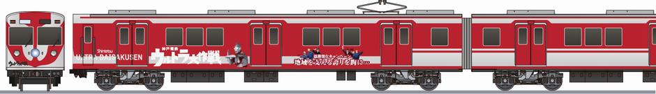 神戸電鉄　3000系　「ウルトラ大作戦」の側面イラスト