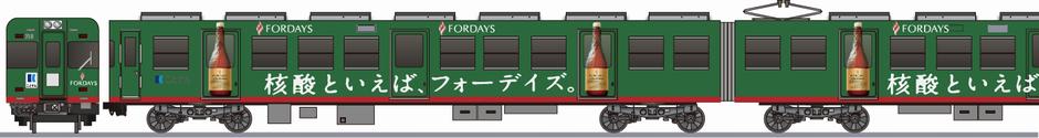 高松琴平電鉄　1100系　「フォーデイズ」の鉄道アイコン