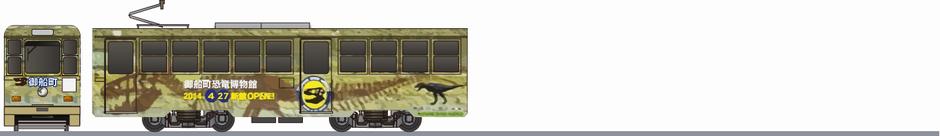 熊本市交通局　1090形　「御船町恐竜博物館」2014の側面イラスト