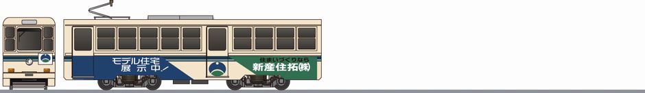 熊本市交通局　1090形　「新産住拓」1978の鉄道アイコン