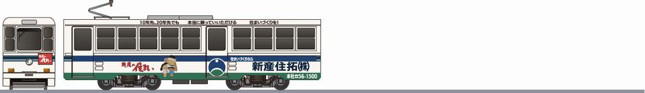 熊本市交通局　1090形　「新産住拓」1980の鉄道アイコン