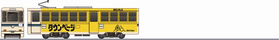 熊本市交通局　1090形　「タウンページ」1988の側面イラスト