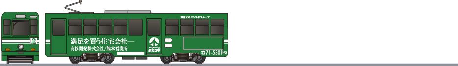 熊本市交通局　1200形　「高杉開発」1978の鉄道アイコン