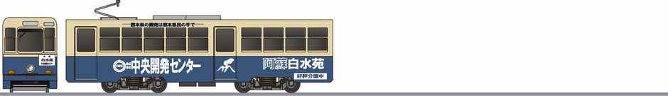 熊本市交通局　1200形　「中央開発センター」の鉄道アイコン