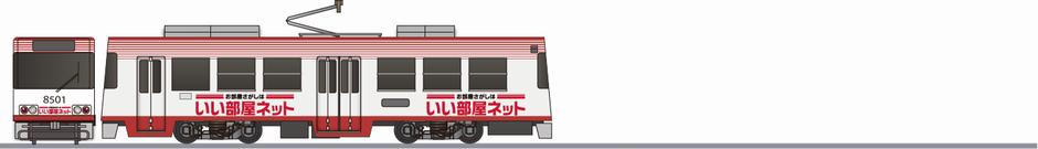 熊本市交通局　8500形　「いい部屋ネット」2015の側面イラスト