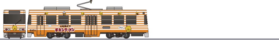 熊本市交通局　8500形　「チキンラーメン」1999の側面イラスト