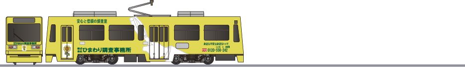 熊本市交通局　9200形　「ひまわり調査事務所」2004の鉄道アイコン