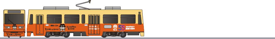 熊本市交通局　9200形　「鶴屋創業55周年」の鉄道アイコン