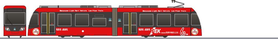 万葉線　MLRV1000系　「高岡市衛生公社60周年」の鉄道アイコン