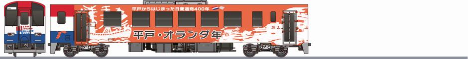 松浦鉄道　MR-100形　「日蘭通商400年記念」の鉄道アイコン