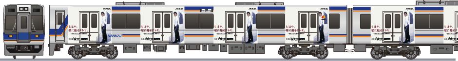 南海電鉄　8000系　「日立　Wooo」の鉄道アイコン