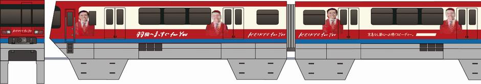 大阪モノレール　1000系　「Keiyu for you」2023の側面イラスト