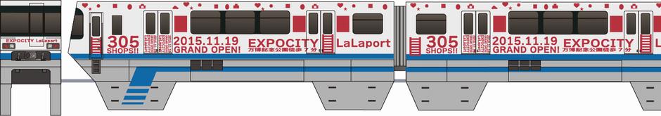 大阪モノレール　1000系　「EXPOCITY　LaLaport」2015の側面イラスト