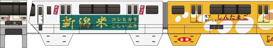 大阪モノレール　1000系　「全農号」2007の側面イラスト